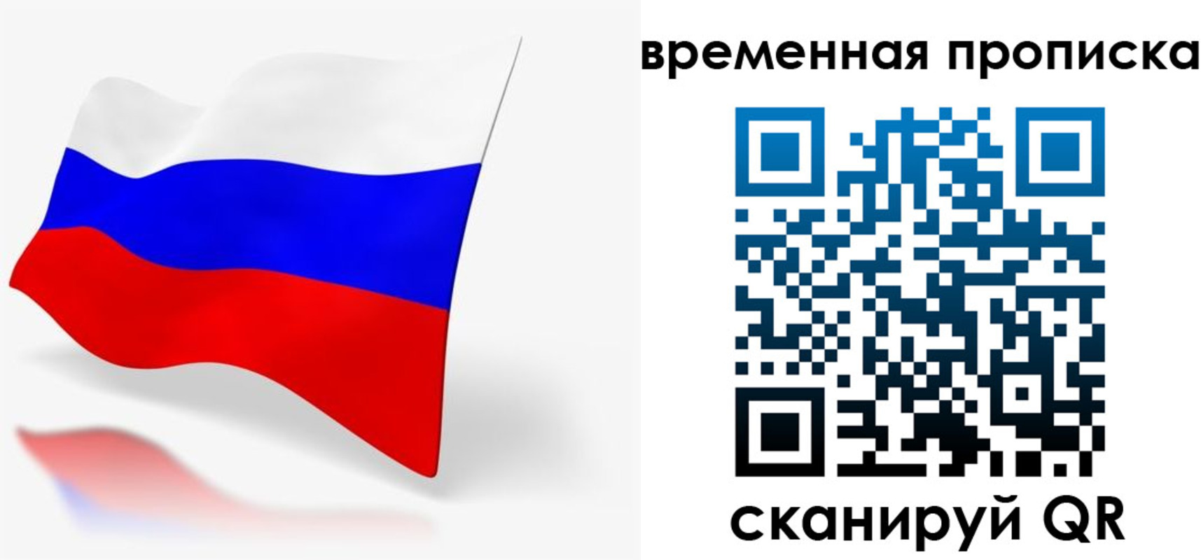 временная регистрация для всех в Татарстане