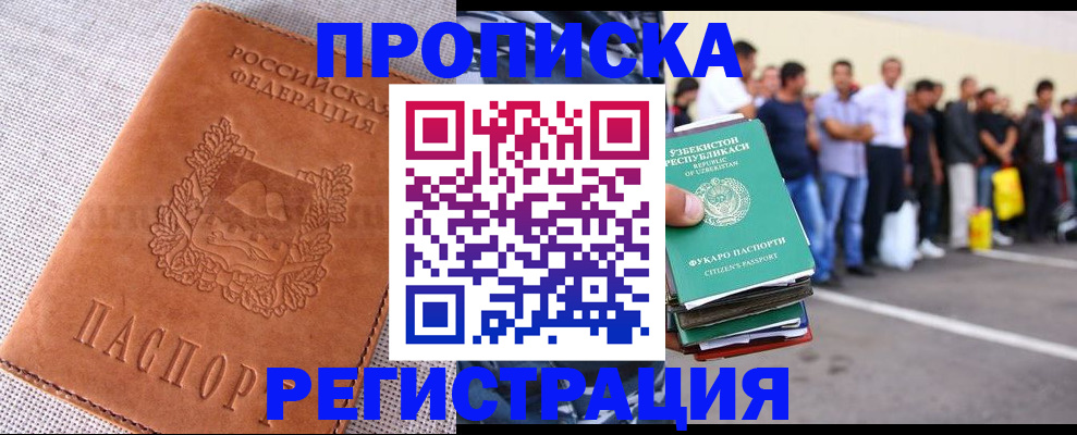 прописка паспорт в Татарстане