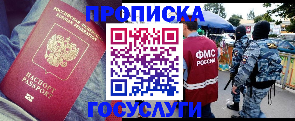временная регистрация 2025 в Татарстане