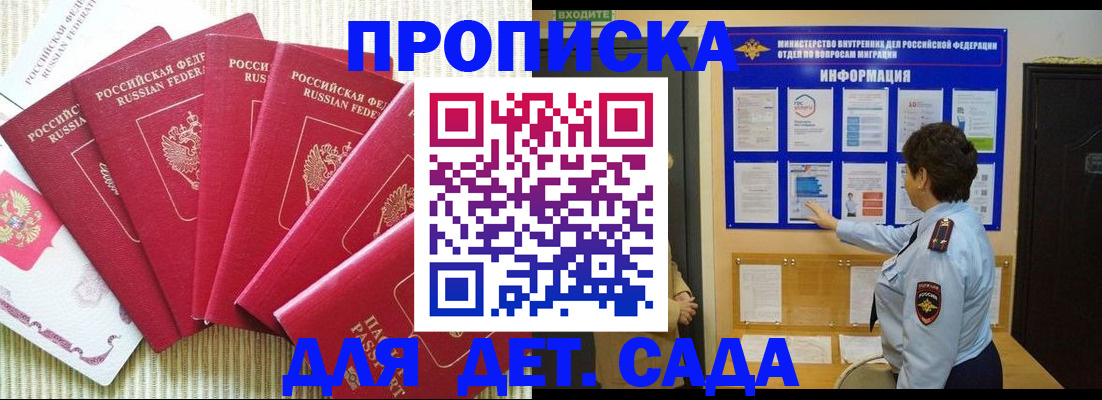 прописка иностранных граждан в Татарстане