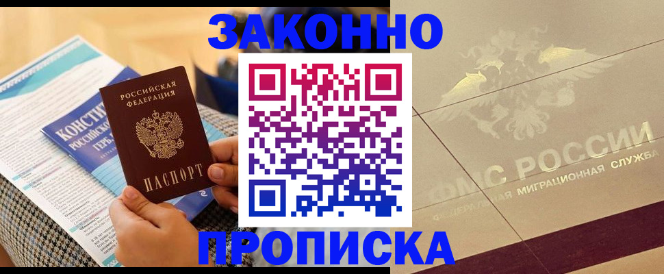 временная регистрация купить в Татарстане