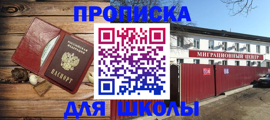 временная регистрация гарантия в Татарстане