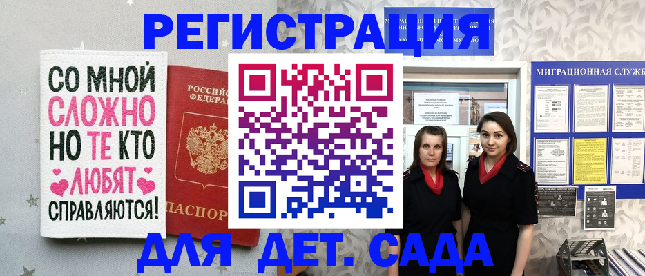 прописка регистрация в Татарстане